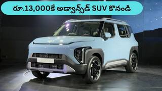 Budget SUV 2025: కేవలం రూ.13 వేలు కట్టండి -  6 ఎయిర్‌బ్యాగ్‌లు, సన్‌రూఫ్ ఉన్న కియా కొత్త SUVని ఇంటికి తీసుకెళ్లండి