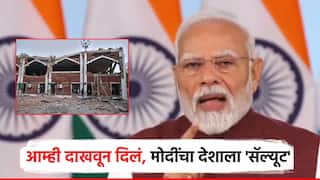 Video आमच्या माता-भगिनींचं कुंकू पुसण्याचा परिणाम काय होतो, हे दाखवून दिलं; हल्ल्यानंतर पहिल्यांदाच बोलले मोदी