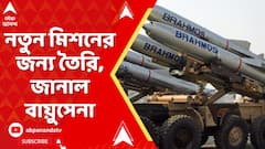 Operation Sindoor : এবার নতুন মিশনের জন্য তৈরি, পাক এয়ারবেস ধ্বংস করে হুঙ্কার ভারতীয় সেনার