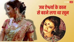 जब डांस करते हुए ऐश्वर्या राय के कान से बहना लगा खून, फिर भी एक्ट्रेस ने नहीं रोकी शूटिंग, जानें दिलचस्प किस्सा