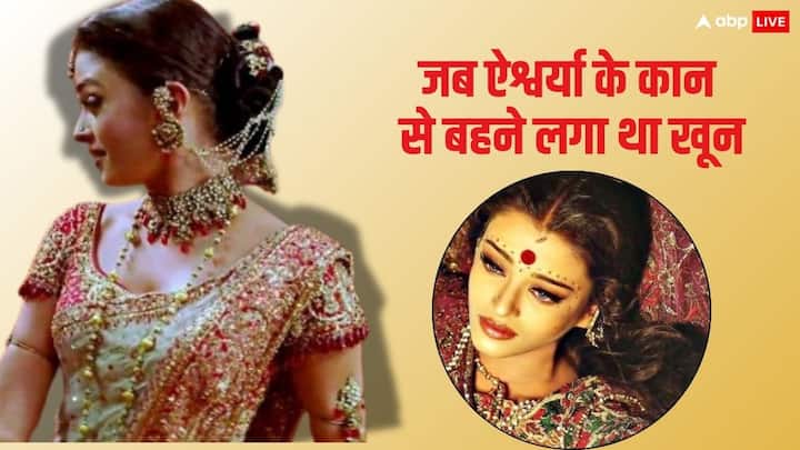 Aishwarya Rai Song Kissa: बॉलीवुड स्टार्स अक्सर शूटिंग करते हुए चोटिल हो जाते हैं. ऐसा ही कुछ एक बार ऐश्वर्या राय के साथ भी एक फिल्म के सेट पर हुआ था. जानिए किस्सा....