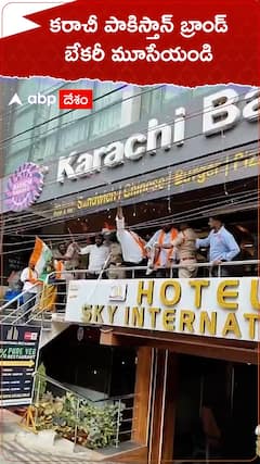 BJP Leaders Protest at Karachi Bakery