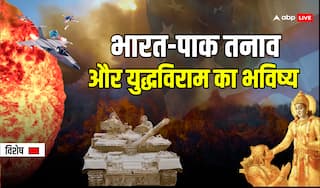 भारत-पाक युद्धविराम! महाभारत, रामायण और ज्योतिष से समझें इसकी हकीकत और भविष्य