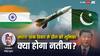 India-Pak Tension: भारत-पाक तनाव में कूदा चीन, कहां तक निभानेगा पाकिस्तान का साथ, जानें