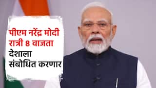 मोठी बातमी! पंतप्रधान नरेंद्र मोदी 8 वाजता देशाला संबोधित करणार; एअर स्ट्राईकनंतर पहिल्यांदाच टीव्हीवर