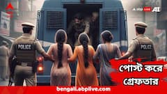 India Pakistan News : ভারত-পাক সংঘর্ষের আবহে পরপর গ্রেফতার! সোশ্যাল মিডিয়ায় এইসব কথা লিখলেই টেনে নিয়ে যাবে পুলিশ