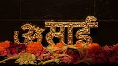 दुबईतून शिर्डीत आलं गोल्डन नेम ॐ साई; साईबाबांच्या चरणी सोन्याचं भरभरुन दान, किंमत किती?