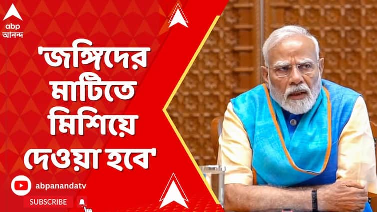 'জঙ্গিদের মাটিতে মিশিয়ে দেওয়া হবে' : নরেন্দ্র মোদী