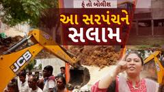 Hun To Bolish : હું તો બોલીશ : આ સરપંચને સલામ