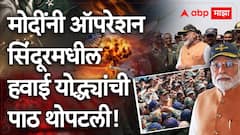 नरेंद्र मोदींची अचानक आदमपूर हवाई तळाला भेट; ऑपरेशन सिंदूरमधील योद्ध्यांची कौतुकाने पाठ थोपटली