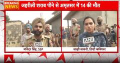 Punjab News: 14 Dead in Amritsar After Consuming Poisonous Liquor; 6 in Critical Condition | ABP NEWS