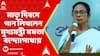 Mamata Banerjee : পৃথিবীর সমস্ত মায়েদের সম্মান জানিয়ে আন্তর্জাতিক মাতৃ দিবসে গান লিখলেন মুখ্য়মন্ত্রী মমতা বন্দ্য়োপাধ্য়ায়