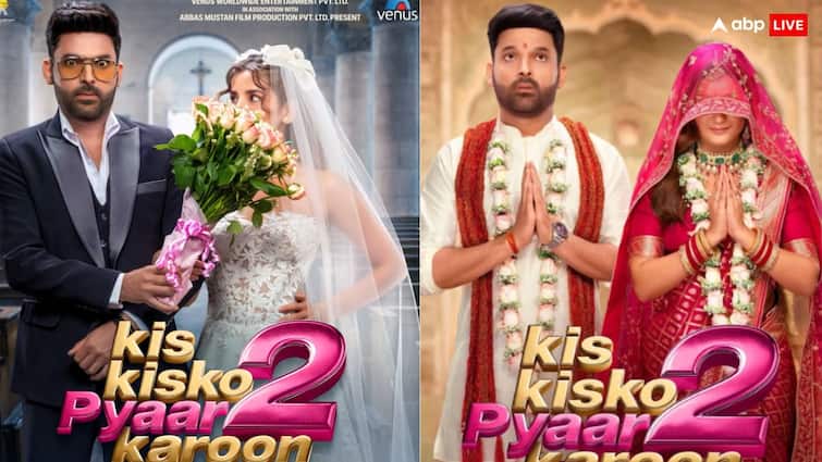 Kis Kisko Pyaar Karoon Release Date: आ गई कपिल शर्मा की ‘किस किस को प्यार करूं 2’ की रिलीज डेट! इस दिन सिनेमाघरों में देगी दस्तक Kis Kisko Pyaar Karoon 2 Kapil Sharma Movie expected Release Date know here Kis Kisko Pyaar Karoon Release Date: आ गई कपिल शर्मा की ‘किस किस को प्यार करूं 2’ की रिलीज डेट! इस दिन सिनेमाघरों में देगी दस्तक
