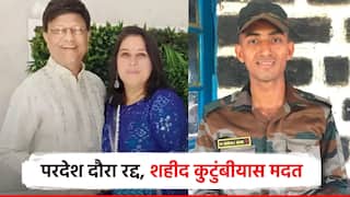 सीमेवर जवान लढत असताना फिरायला जाणं योग्य नाही; जोडप्याने फॉरेन ट्रीप रद्द करत शहीद कुटुंबीयांस दिली रक्कम