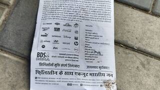 Pune : पुण्यात पॅलेस्टिनी पोस्टरवरुन गदारोळ, पॅलेस्टाईनचा प्रचार करणाऱ्यांना मारहाण