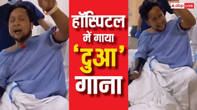 पवनदीप ने हॉस्पिटल से गाया 'जो भेजी थी दुआ' गाना, फैंस बोले- 'भाई जल्दी ठीक हो जाओ'