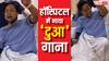 पवनदीप ने हॉस्पिटल से गाया 'जो भेजी थी दुआ' गाना, फैंस  बोले- 'भाई जल्दी ठीक हो जाओ'