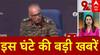 Top News: इस घंटे की बड़ी खबरें | Operation Sindoor | India Pak War Updates | Ceasefire |  CJI | POK