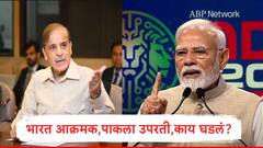 भारताची दहशतवादाविरोधात आक्रमक भूमिका, अखेर पाकिस्तानला उपरती, संरक्षणमंत्री म्हणतात...