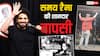 'इंडियाज गॉट लेटेंट विवाद' के समय रैना का कमबैक, टूर अनाउंस कर कहा- 'मेरी जिंदगी का सबसे मुश्किल दौर'