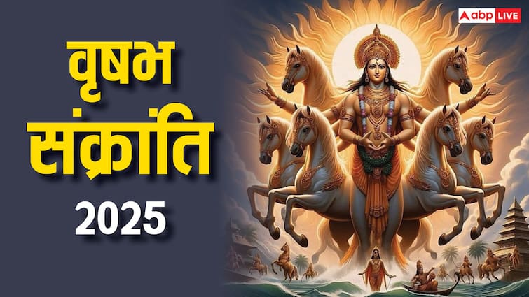 वृषभ संक्रांति पर स्नान-दान करने से क्या होता है, भूलकर भी न करें ये काम, लगेगा दोष
