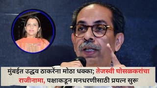 Shivsena UBT: मुंबईत उद्धव ठाकरेंना मोठा धक्का; तेजस्वी घोसळकरांचा राजीनामा, पक्षाकडून मनधरणी करण्याचे प्रयत्न सुरू, डॅमेज कंट्रोल रोखणार?