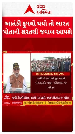 PM Modi : જો પાકિસ્તાન ફરી દુસ્સાહસ કરશે તો અમે જડબાતોડ જવાબ આપીશું: PM મોદીની ચેતવણી