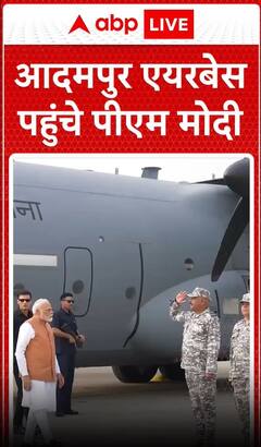 Punjab के आदमपुर एयरबस पहुंचे PM Modi