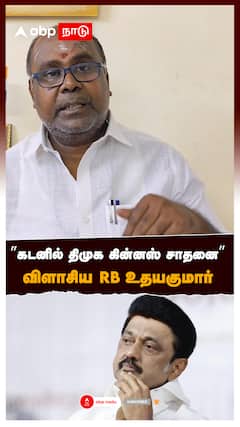 ”கடனில் திமுக கின்னஸ் சாதனை
