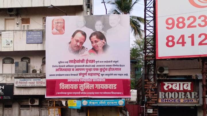 या फ्लेक्स वर सुप्रिया सुळे यांना 