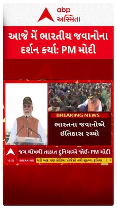 તમારા પરાક્રમને કારણે ઓપરેશન સિંદૂરની ગુંજ ખૂણે ખૂણે સંભળાઈ રહી છેઃ PM Modi