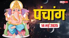 Hindi Panchang: 14 मई को गुरु का मिथुन में गोचर, इस दिन का शुभ योग, जानें मुहूर्त, राहुकाल