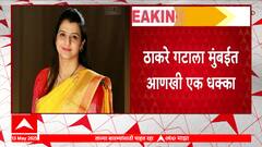 Shivsena UBT: मुंबईत उद्धव ठाकरेंना मोठा धक्का; Tejasvee Ghosalkar यांचा राजीनामा