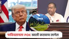 पाकिस्तानला POK खाली करावा लागेल, काश्मीर मुद्द्यात कुणाची मध्यस्थी चालणार नाही; भारताने पुन्हा ठणकावलं