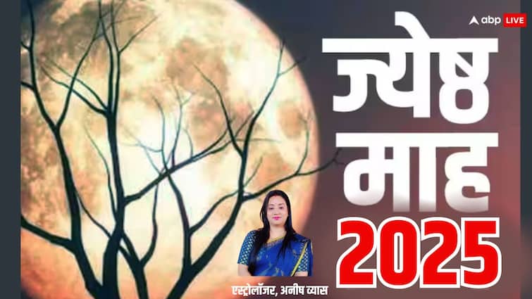 13 मई से 11 जून तक रहेगा हिंदू पंचांग का सर्वश्रेष्ठ माह ज्येष्ठ, क्या करें, क्या न करें जानें