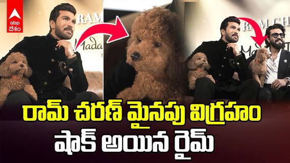 Ram Charan Madame Tussauds | లండన్ లో రామ్ చరణ్ విగ్రహావిష్కరణ