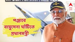 পঞ্জাবে বায়ুসেনা ঘাঁটিতে প্রধানমন্ত্রী, ফিরেই দিল্লিতে উচ্চপর্যায়ের বৈঠক, ফের কোনও বার্তা?