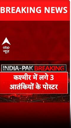 कश्मीर में लगाए 3 आंतकियों के पोस्टर