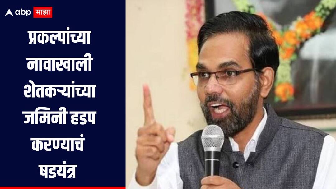 रस्ते आणि प्रकल्पांच्या नावाखाली शेतकऱ्यांच्या जमिनींवर डाका, किसान सभा आक्रमक, राज्यभर आंदोलनाचा इशारा Kisan sabha Ajit Nawale criticizes the government on the issue of agriculture रस्ते आणि प्रकल्पांच्या नावाखाली शेतकऱ्यांच्या जमिनींवर डाका, किसान सभा आक्रमक, राज्यभर आंदोलनाचा इशारा