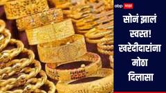 मोठी बातमी! सोन्याच्या दरात तब्बल 6 हजार 500 रुपयांची घसरण, तुमच्या शहरात काय आहेत दर? जाणून घ्या सविस्तर माहिती 