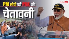 'आतंक के खिलाफ भारत ने खींच दी लक्ष्मण रेखा', आदमपुर एयरबेस से PM मोदी की PAK को सख्त चेतावनी; पढ़ें बड़ी बातें