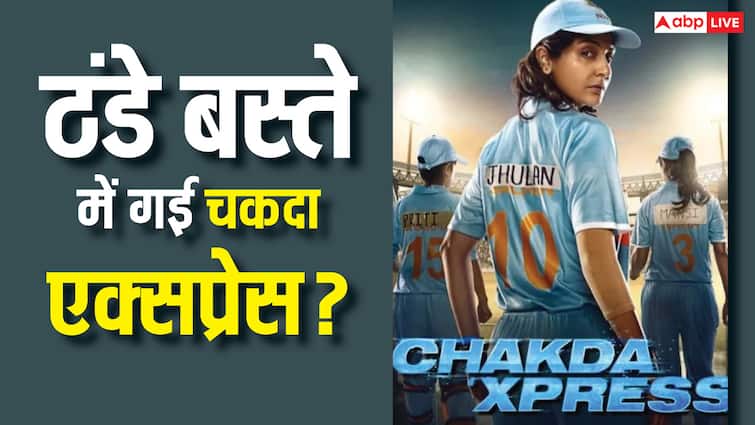 Anushka Sharma Chakda Xpress: अनुष्का शर्मा की 'चकदा एक्सप्रेस' अब नहीं होगी रिलीज? झूलन गोस्वामी ने किया रिएक्ट