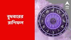 রাগ নিয়ন্ত্রণ না করলে বিপদ, বিনিয়োগে বড় ক্ষতি; কী বলছে আপনার রাশিফল?