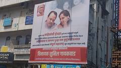 NCP: अजित पवार-सुप्रिया सुळेंचा एकत्र फोटो, शरद पवारांना घातली साद; पुण्यातील डेक्कन परिसरातील बॅनर्स अचानक गायब, नेमकं काय घडलं?