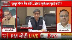 Seedha Sawaal: Sandeep Chaudhary Criticizes Trolls for Targeting National Voices | ABP NEWS