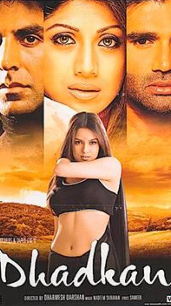 25 साल बाद फिर बड़े पर्दे पर आ रही धड़कन