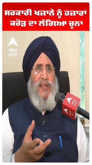 Diljit Cheema | ਸਰਕਾਰੀ ਖਜ਼ਾਨੇ ਨੂੰ ਹਜ਼ਾਰਾਂ ਕਰੋੜ ਦਾ ਲੱਗਿਆ ਚੂਨਾ