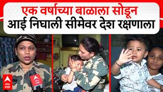 अंगावर पिणारं बाळ, वर्षभराच्या चिमुकल्याला सोडून आई सीमेवर निघाली, महाराष्ट्राच्या वाघिणीला देशाचा सलाम!