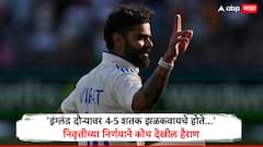 Virat Kohli Retires Test : 'विराटची इंग्लंड दौऱ्यासाठी तयारी झाली होती, 4-5 शतक झळकवायचे होते...' निवृत्तीच्या निर्णयाने कोच देखील हैराण