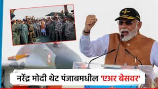 हाउ इज द जोश... नरेंद्र मोदींचं रात्री भाषण, सकाळी गाठलं 'आदमपूर' स्टेशन; वायूदलाच्या जवानांची पाठ थोपटली